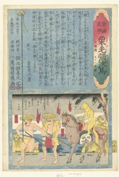 rev på hest Nihonbo (tittel på objekt) En tur over Tokaido med Yaji (serietittel) Tokaidochu kurige no Yuji uma (serietittel på objekt)