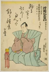 Minneportrett av skuespilleren Kataoka Nizaemon VIII
