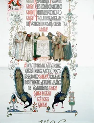Detalj av menyen til kroningsfesten for tsar Nikolaj II og tsarina Aleksandra Fjodorovna