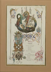 Meny for den årlige banketten for ridderne av St. George-ordenen, 28. november 1887