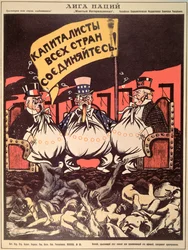 «Folkeforbundet: Kapitalister i alle land, foren dere», fra «The Russian Revolutionary Poster» av V. Polonski