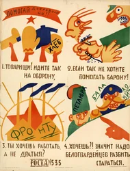 Hjelp frivillig!, 1920.