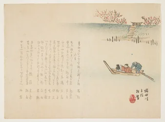 Nyheter om våren ved Sumida-elven, ca. 1863