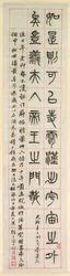 On Happiness, Calligraphy in Seal Script Style zhuanshu, 1871.