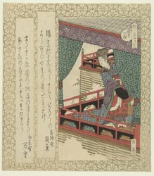 Yang Kuei-fei kirsebærblomst Yoshisakura (tittel på objekt) En serie med kirsebærblomster for Katsushika Poetry Society (serietittel) Katsushika sakuratsukushi (serietittel på objekt)