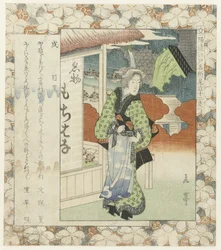 Hund: Megaro Inu - Meguro (tittel på objekt) Kjente steder i Edo og de tolv stjernetegnene (serietittel) Edo meisho mitate jûnishi (serietittel på objekt)