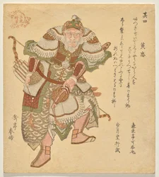 Huang Zhong (K? Ch?), Fra en serie av The Five Tiger Generals of