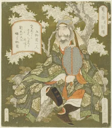 av. 1: Iubei (nr. 1: Ryubi), fra serien ``The Ree Heroes of Shoku Sanketsu