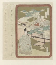 Tre herrer av japansk litteratur (serietittel)