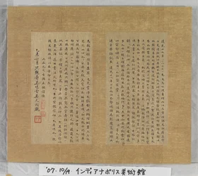 Sutra Of Eternal Life (Wu Liang Shou Jing) 1837 (gullmaling på blått papir)