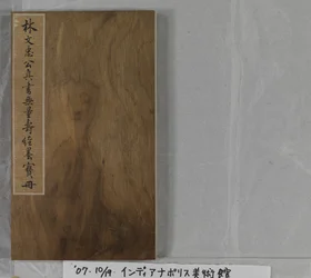 Sutra Of Eternal Life (Wu Liang Shou Jing) 1837 (gullmaling på blått papir)
