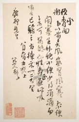 Brev til Fang Shiguan, datert til ca. 1688–1705 (album med ti blader; blekk på mønstret og blankt papir)