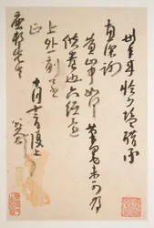 Brev til Fang Shiguan, datert til ca. 1688–1705 (album med ti blader; blekk på mønstret og blankt papir)