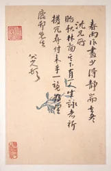 Brev til Fang Shiguan, datert til ca. 1688–1705 (album med ti blader; blekk på mønstret og blankt papir)