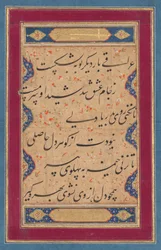 Kalligrafi fra en ghazal av Fakhr al-Din Iraqi (persisk, 1213–1289) og et vers fra Tuhfat al-ahrar (The Gift of the Free) til Abd al-Rahman Jami